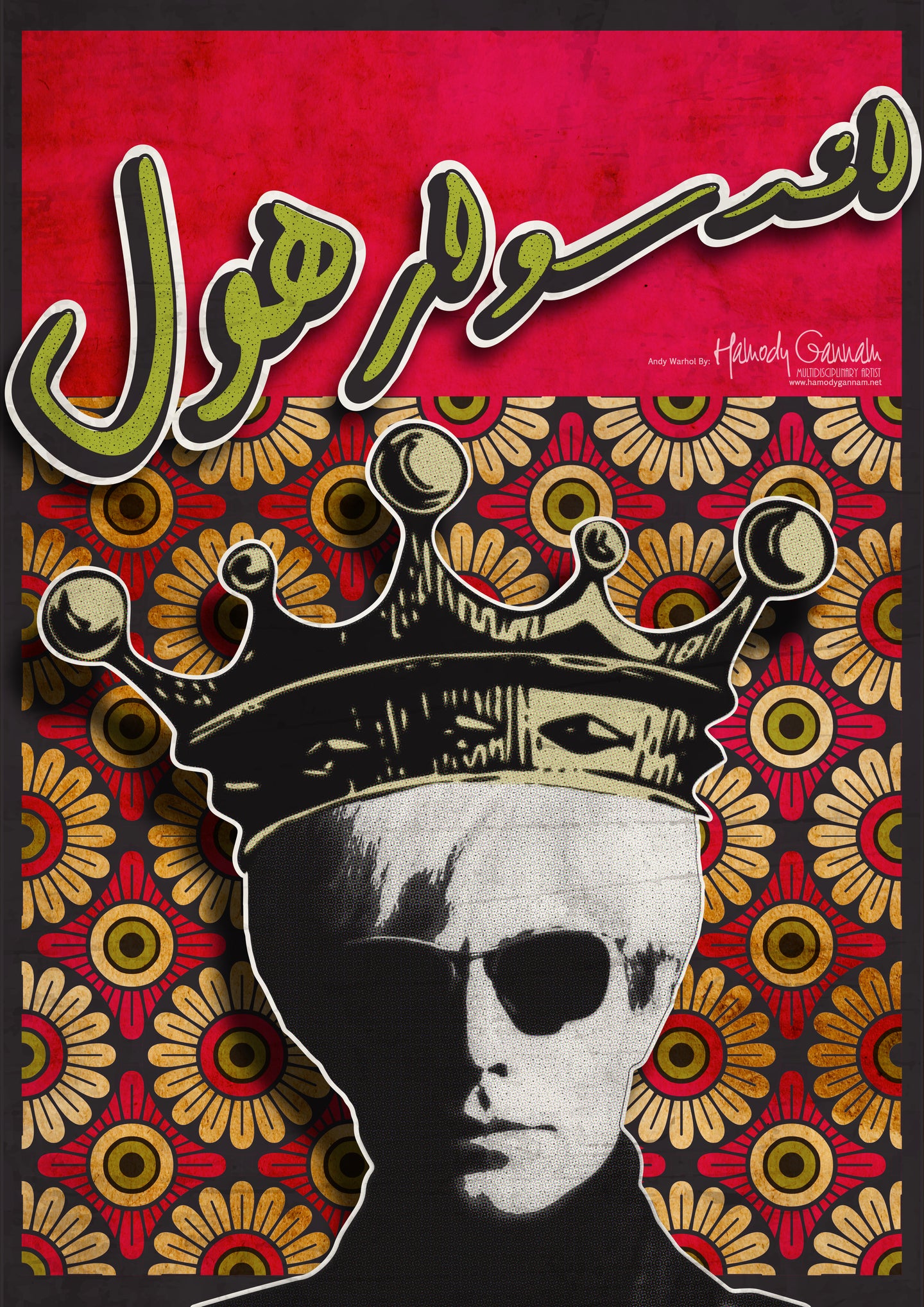 Andy Warhol - Arabic Retro Design POSTER