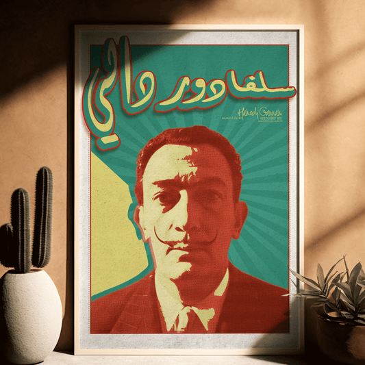 Salvador Dali - Arabic Retro Design POSTER